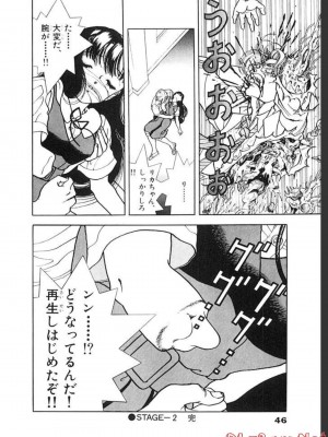 [遊人] 超DNA战士 03_0048