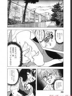 [遊人] 超DNA战士 03_0050