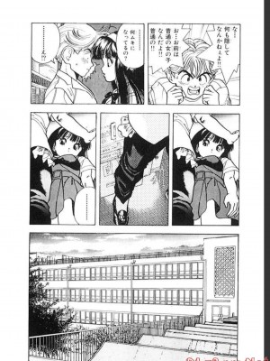 [遊人] 超DNA战士 03_0056