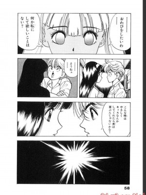 [遊人] 超DNA战士 03_0060