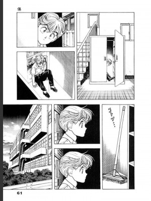[遊人] 超DNA战士 03_0063