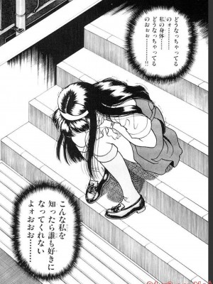 [遊人] 超DNA战士 03_0066