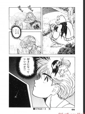 [遊人] 超DNA战士 03_0068
