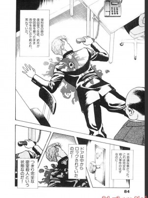 [遊人] 超DNA战士 03_0086