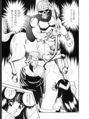 [遊人] 超DNA战士 03_0091
