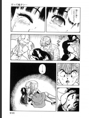 [遊人] 超DNA战士 03_0113