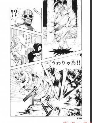 [遊人] 超DNA战士 03_0122