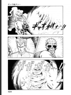 [遊人] 超DNA战士 03_0123