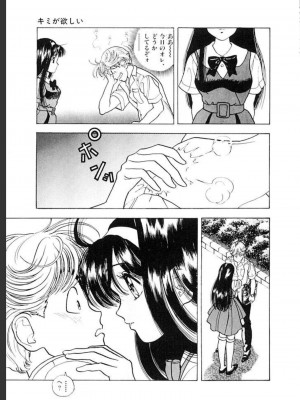 [遊人] 超DNA战士 03_0137