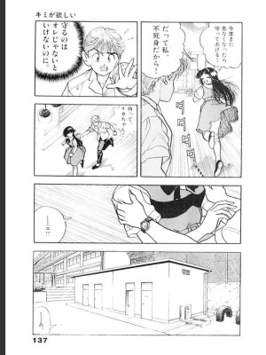 [遊人] 超DNA战士 03_0139