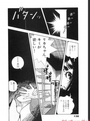 [遊人] 超DNA战士 03_0140