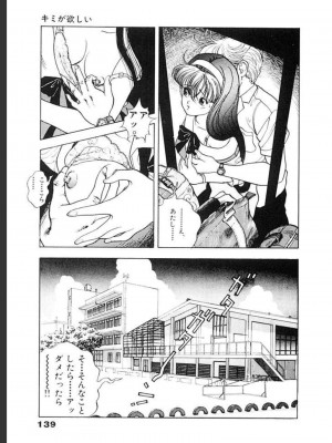 [遊人] 超DNA战士 03_0141