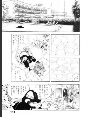 [遊人] 超DNA战士 03_0143