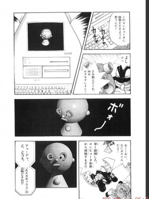 [遊人] 超DNA战士 03_0144