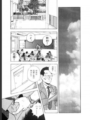 [遊人] 超DNA战士 03_0159