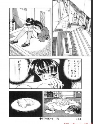 [遊人] 超DNA战士 03_0164