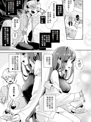 [Rifuroom (りふる)] おねがい!おねえちゃん[唧唧复鸡鸡无修重嵌] [霧吹弥生漢化]_15