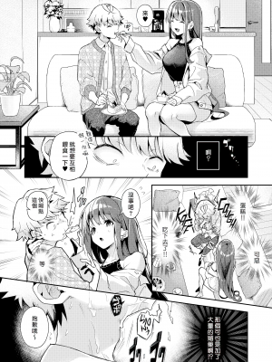 [Rifuroom (りふる)] おねがい!おねえちゃん[唧唧复鸡鸡无修重嵌] [霧吹弥生漢化]_16