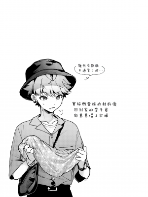 [Rifuroom (りふる)] おねがい!おねえちゃん[唧唧复鸡鸡无修重嵌] [霧吹弥生漢化]_21