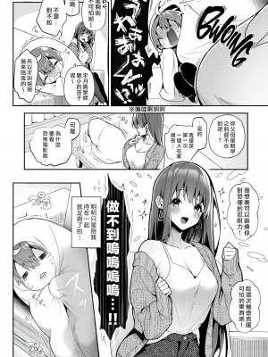 [Rifuroom (りふる)] おねがい!おねえちゃん[唧唧复鸡鸡无修重嵌] [霧吹弥生漢化]_24