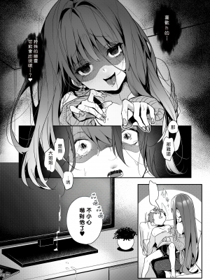 [Rifuroom (りふる)] おねがい!おねえちゃん[唧唧复鸡鸡无修重嵌] [霧吹弥生漢化]_30