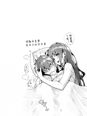 [Rifuroom (りふる)] おねがい!おねえちゃん[唧唧复鸡鸡无修重嵌] [霧吹弥生漢化]_32
