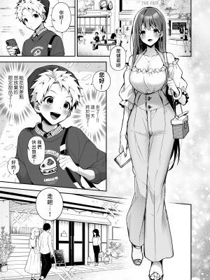 [Rifuroom (りふる)] おねがい!おねえちゃん[唧唧复鸡鸡无修重嵌] [霧吹弥生漢化]_33