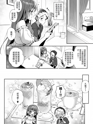 [Rifuroom (りふる)] おねがい!おねえちゃん[唧唧复鸡鸡无修重嵌] [霧吹弥生漢化]_34
