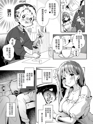 [Rifuroom (りふる)] おねがい!おねえちゃん[唧唧复鸡鸡无修重嵌] [霧吹弥生漢化]_35