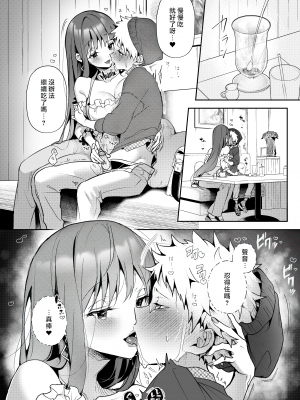 [Rifuroom (りふる)] おねがい!おねえちゃん[唧唧复鸡鸡无修重嵌] [霧吹弥生漢化]_38