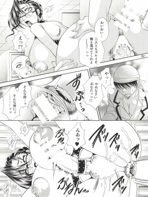 [マダム・プロジェクト (肉弾丸, 山咲まさと)] ふたなりM女教師～高城美保～ 2 [DL版]_32