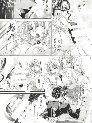 [マダム・プロジェクト (肉弾丸, 山咲まさと)] ふたなりM女教師～高城美保～ 2 [DL版]_05