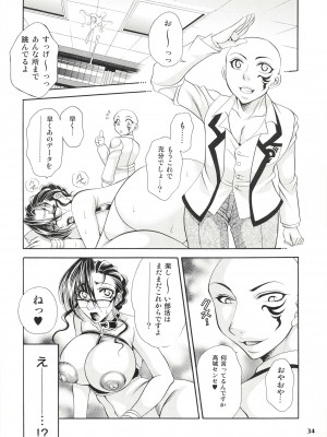 [マダム・プロジェクト (肉弾丸, 山咲まさと)] ふたなりM女教師～高城美保～ 2 [DL版]_34