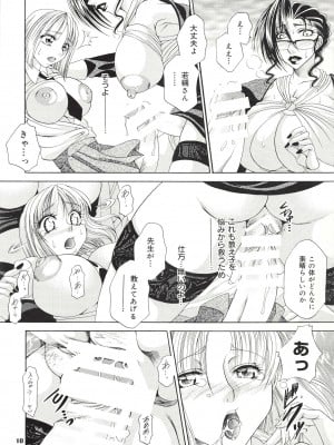 [マダム・プロジェクト (肉弾丸, 山咲まさと)] ふたなりM女教師～高城美保～ 2 [DL版]_10