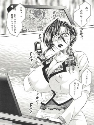 [マダム・プロジェクト (肉弾丸, 山咲まさと)] ふたなりM女教師～高城美保～ 2 [DL版]_21