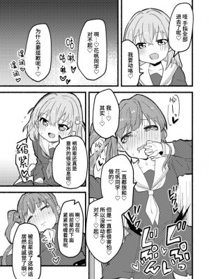 (C103) [全力疾走猫 (まっしぐら)] うさぎの下剋上 (ラブライブ! 蓮ノ空女学院スクールアイドルクラブ) [虹之星汉化组]_07