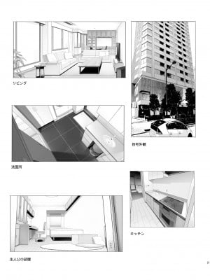 [木鈴亭 (木鈴カケル, コウリ] 訳アリ女子は夜のエッチで白黒つけたい [DL版]_36