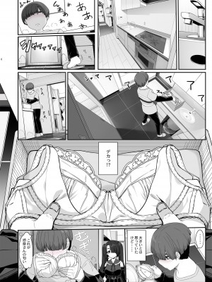 [木鈴亭 (木鈴カケル, コウリ] 訳アリ女子は夜のエッチで白黒つけたい [DL版]_05