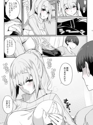 [木鈴亭 (木鈴カケル, コウリ] 訳アリ女子は夜のエッチで白黒つけたい [DL版]_12