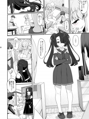 [木鈴亭 (木鈴カケル, コウリ] 訳アリ女子は夜のエッチで白黒つけたい [DL版]_19