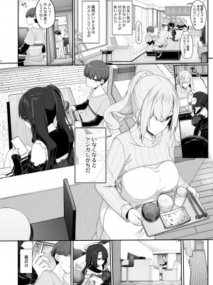 [木鈴亭 (木鈴カケル, コウリ] 訳アリ女子は夜のエッチで白黒つけたい [DL版]_03