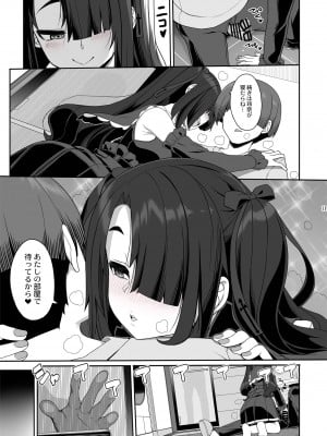 [木鈴亭 (木鈴カケル, コウリ] 訳アリ女子は夜のエッチで白黒つけたい [DL版]_10
