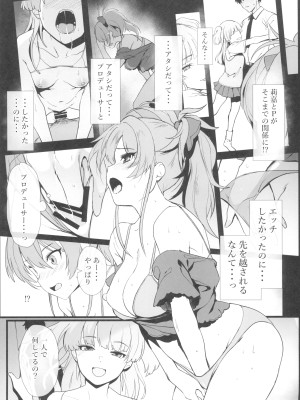 (C103) [トリニティ教団 (よだれ)] 城ヶ崎美嘉の姉妹事情 (アイドルマスターシンデレラガールズ)_05