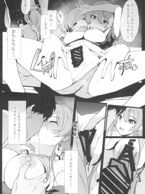 (C103) [トリニティ教団 (よだれ)] 城ヶ崎美嘉の姉妹事情 (アイドルマスターシンデレラガールズ)_08