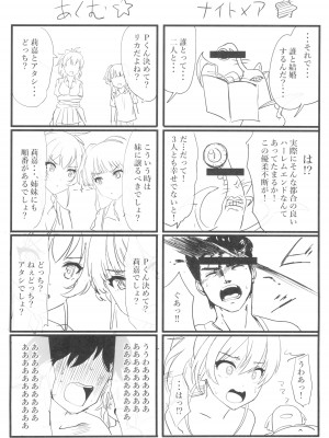 (C103) [トリニティ教団 (よだれ)] 城ヶ崎美嘉の姉妹事情 (アイドルマスターシンデレラガールズ)_26