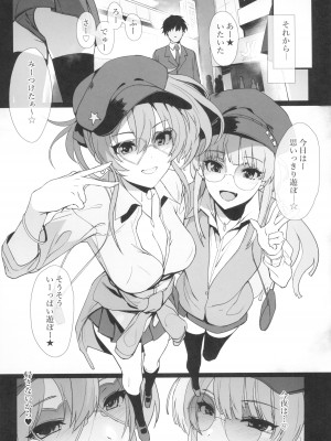 (C103) [トリニティ教団 (よだれ)] 城ヶ崎美嘉の姉妹事情 (アイドルマスターシンデレラガールズ)_15