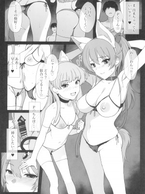 (C103) [トリニティ教団 (よだれ)] 城ヶ崎美嘉の姉妹事情 (アイドルマスターシンデレラガールズ)_20