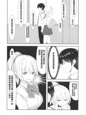 [RETRO (木場智士)] JKえるふサワタリさん  [无毒汉化组]_05