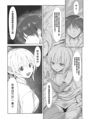 [RETRO (木場智士)] JKえるふサワタリさん  [无毒汉化组]_06