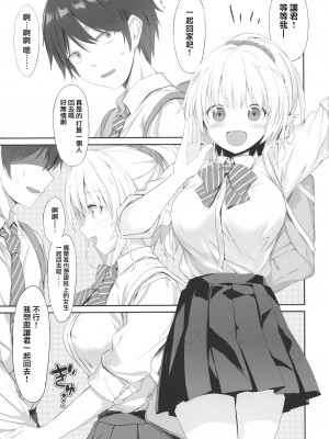 [RETRO (木場智士)] JKえるふサワタリさん  [无毒汉化组]_04